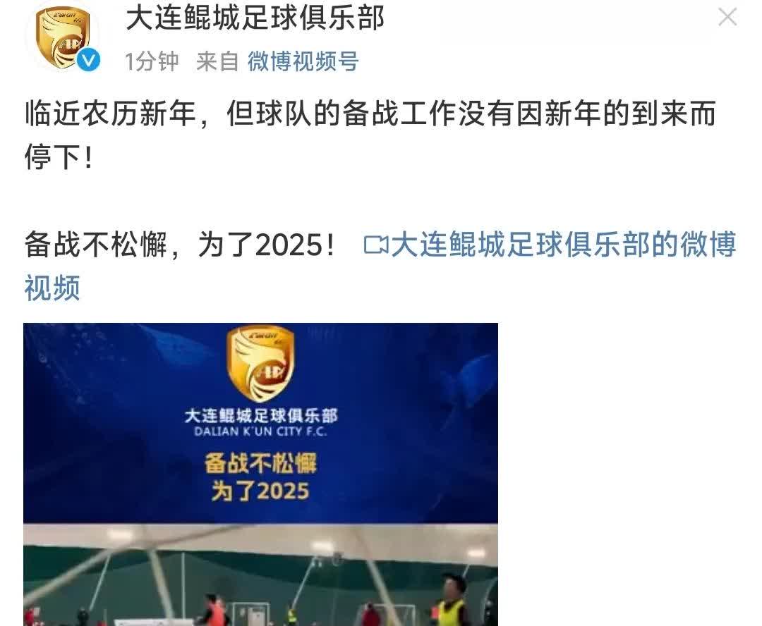 踢实话！天空之城辽宁宏运力克大连一方