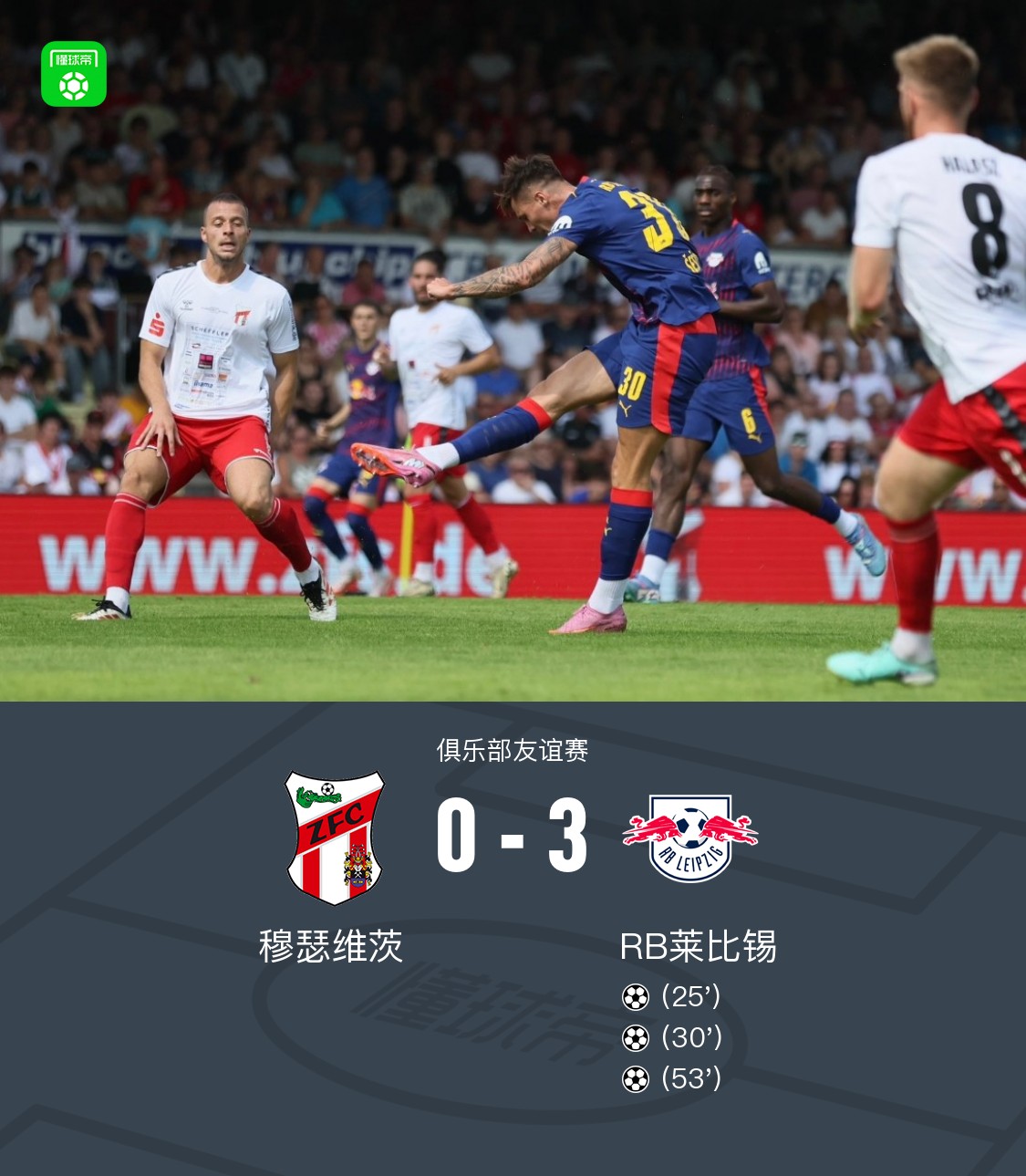 包含RB莱比锡防守稳固，取得宝贵三分的词条