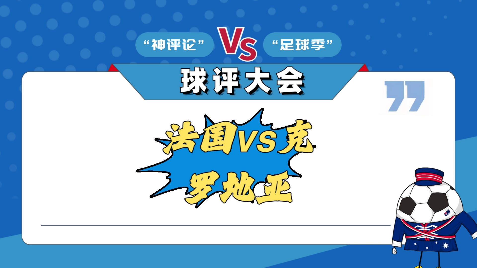 开云体育入口-包含法国队在比赛中踏破烽火，取得重要胜利的词条