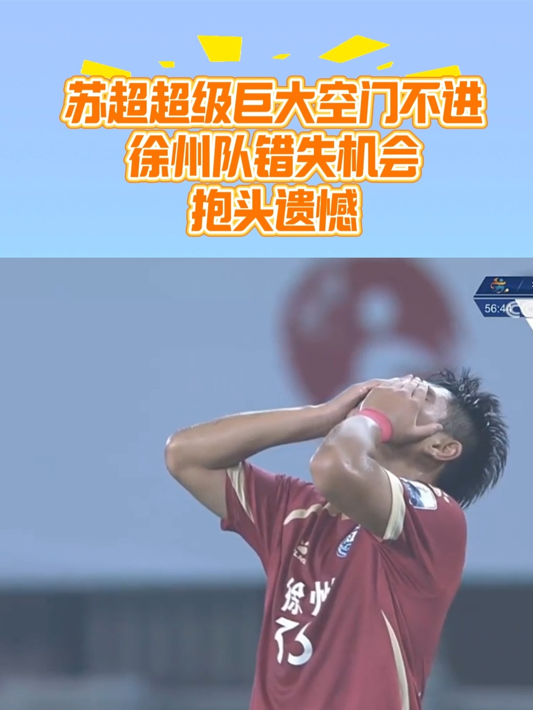 特别遗憾门将受伤，主力位置或将空缺的简单介绍