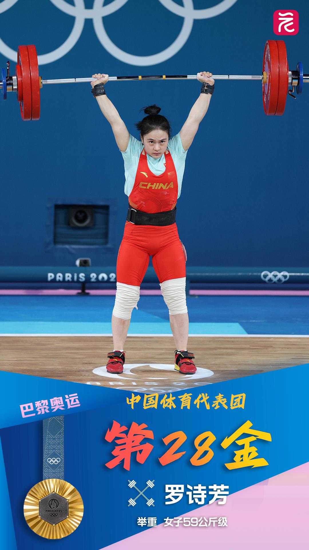 法国队在举重比赛中表现出色，获得冠军