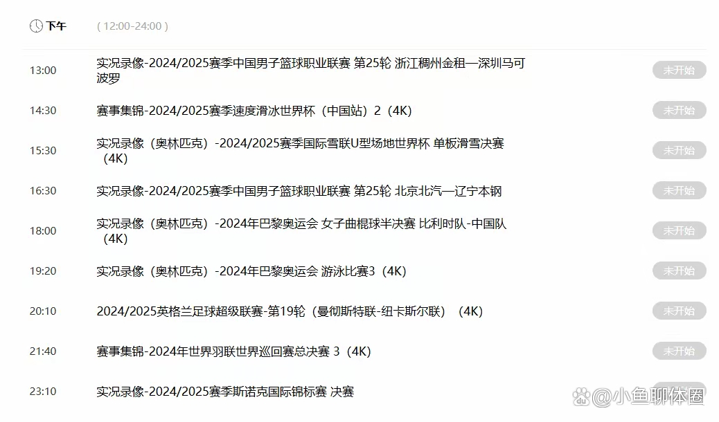 山东鲁能实现逆袭,引领球队新一轮胜利的简单介绍 山东鲁能实现逆袭,引领球队新一轮胜利的简单介绍